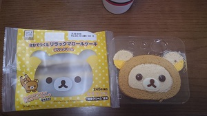 冬？春？リラックマ？