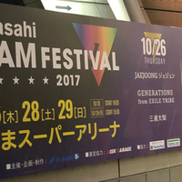 行き尽くしたー 2017/11/03 14:00:15