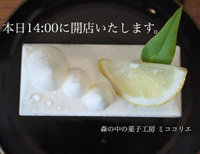 14:00オープン‼︎ 2017/08/30 09:03:43