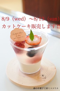 来週はなんと‼︎ 2017/08/06 18:01:37