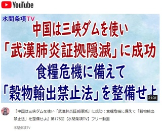 【追記1】 二階派必死の妨害押切り自民の対中非難決議が決定！！ほか