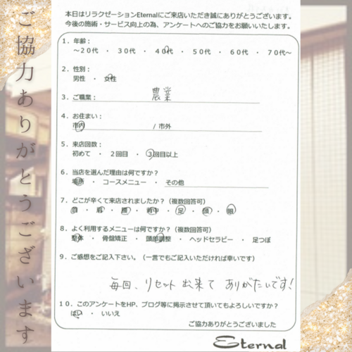 お客様の声...No15