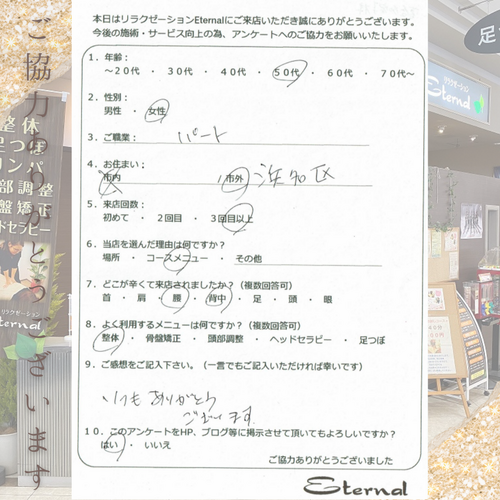 お客様の声...No20
