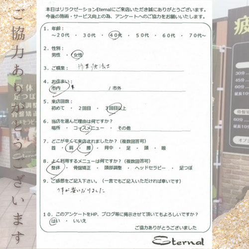 お客様の声...No21