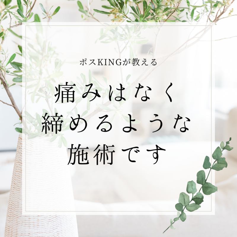 【教えてポスKING】頭が固くなるとどうなるの　その3～