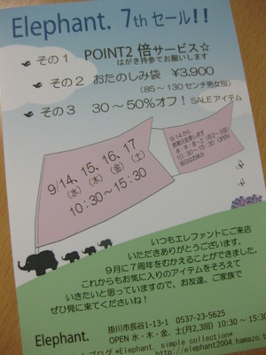 *７周年イベント*
