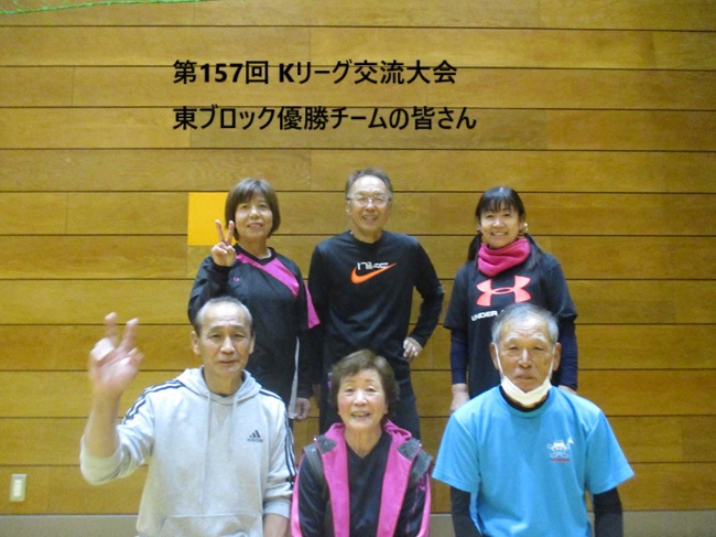 第157回 Kリーグ交流大会の結果