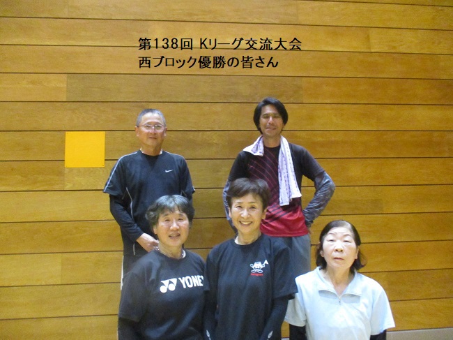 第138回 Kリーグ交流大会の結果