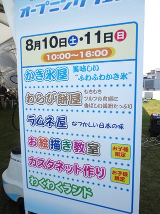 明日も【すみれ市inアキュラホーム】♪