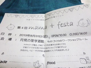 【すみれ市inアキュラホームでした♪