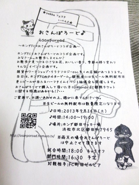 9月14日（土）は【おさんぽろーど♪】ですよ~♪
