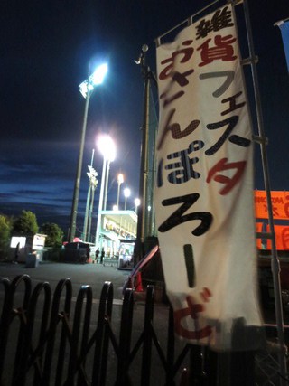 【おさんぽろーど♪】ありがとうございました♪