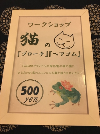 21日は【TOWA NO IRO～とわのいろ～vol.Ⅱ】さんでした♪