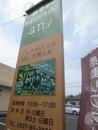 御前崎の【フリーマーケット＆雑貨市】でした♪