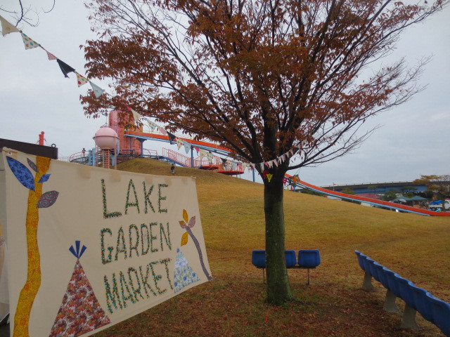 11/8は【Lake Garden Market】でした♪