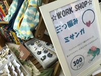19日【we+１３８ストア　テラス雑貨市】ありがとうございました♪ 2017/08/21 21:03:47
