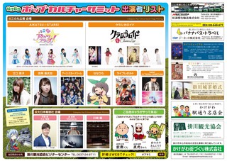 週末のイベント参加のお知らせ♪
