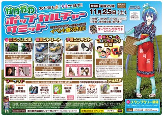 週末のイベント参加のお知らせ♪