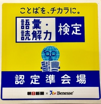 フォルツァKidsは漢字や読解の検定試験と小学生新聞を通じて国語力増強に力を入れます