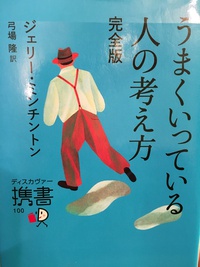 自尊心を高める！個を発展させる！若いうちに徹底的に模倣するすることの大切さ 2018/01/21 10:21:44