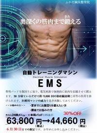 EMSキャンペーン 2022/04/12 13:00:00