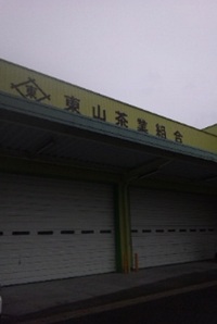 秋冬番茶 終了 2018/10/19 15:06:00