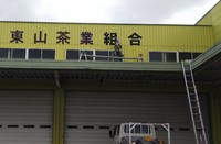 過ごしやすい寒の内 2020/01/11 21:15:52