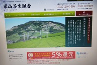 キャッシュレス消費者還元事業もあと少しで終了（小売部） 2020/06/25 08:05:00
