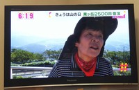 山の日の粟ヶ岳 2020/08/10 22:38:58