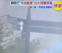 台風の爪痕 2018/10/02 15:27:00