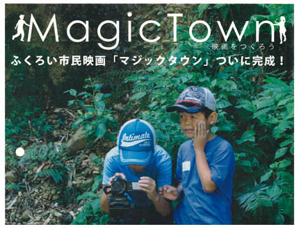 ＭａｇｉｃＴｏｗｎ