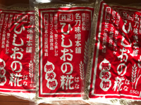 ひしおの糀