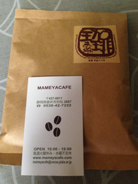 ホッと一息！
