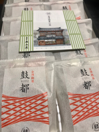金沢のお菓子、ご馳走さま 2020/01/10 13:00:25