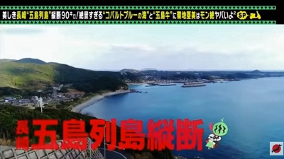 絶景アイランド！！