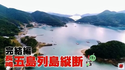 絶景アイランド！！