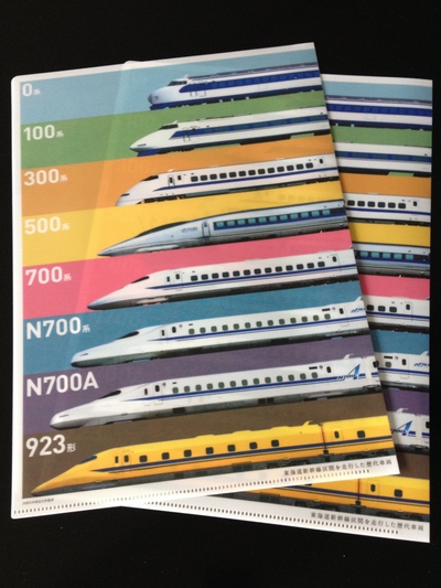 新幹線50年