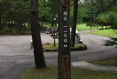 プリンスランド軽井沢