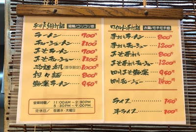 イタリア軒清水