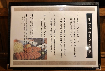 浜松初≪牛かつ定食≫