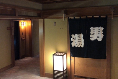 葛城北の丸湯処