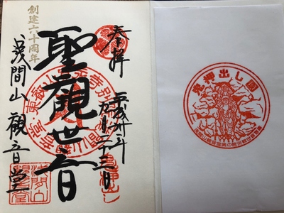 鬼押し出し園