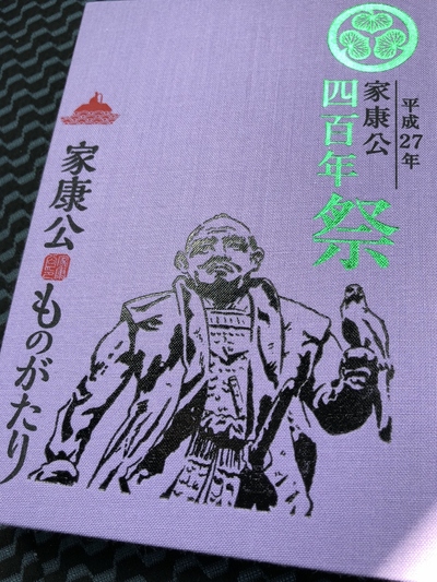 岡崎御朱印巡り。