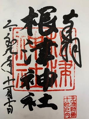 根津神社