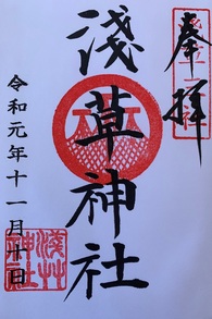 雷門と浅草寺