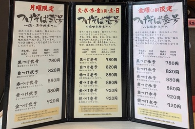 特製中華そば