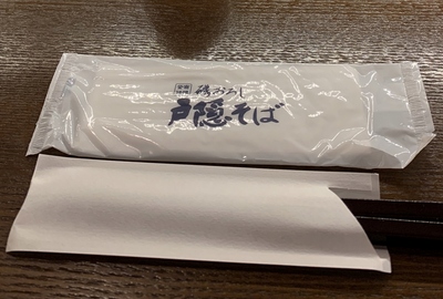 磯おろし戸隠蕎麦