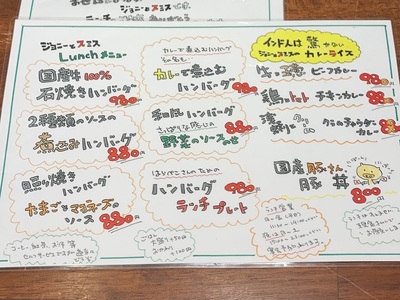 和風ハンバーグ