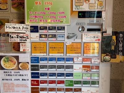 麺’S ナチュラル