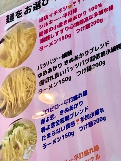 麺’S ナチュラル